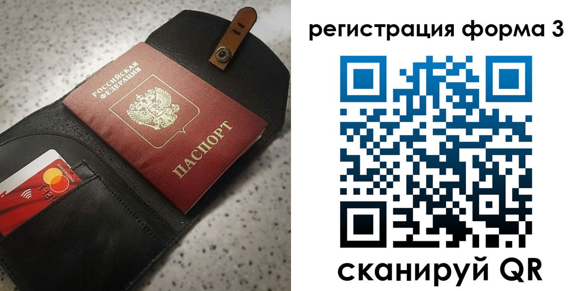 временная регистрация в квартире в Обнинске