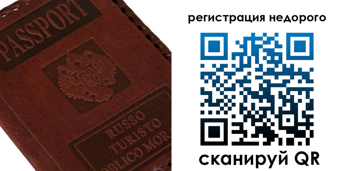 миграционный учет в Обнинске