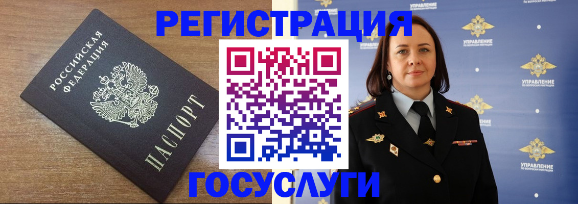 временная регистрация купить в Обнинске