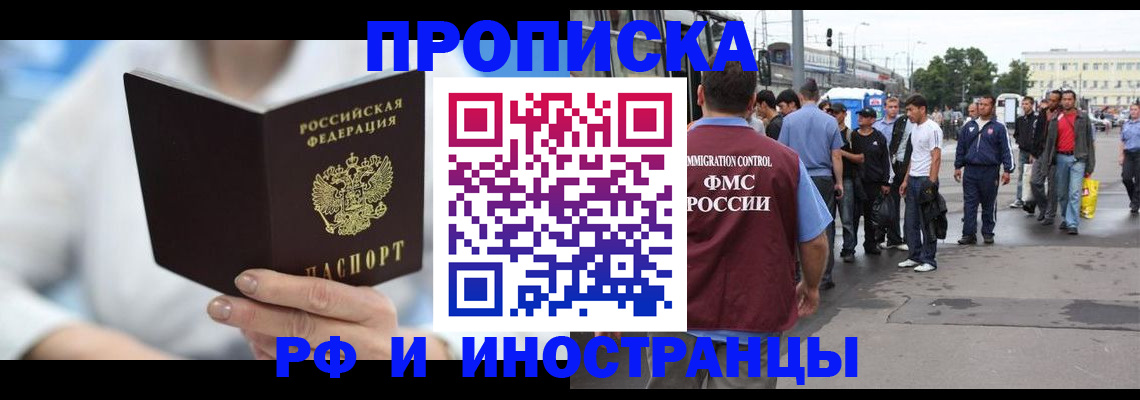 временная регистрация поиск в Обнинске