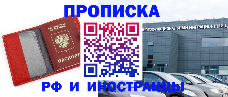 регистрация в Обнинске