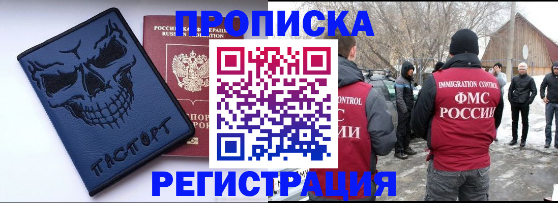 временная регистрация законно в Обнинске