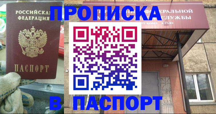 прописка ребенка в Обнинске