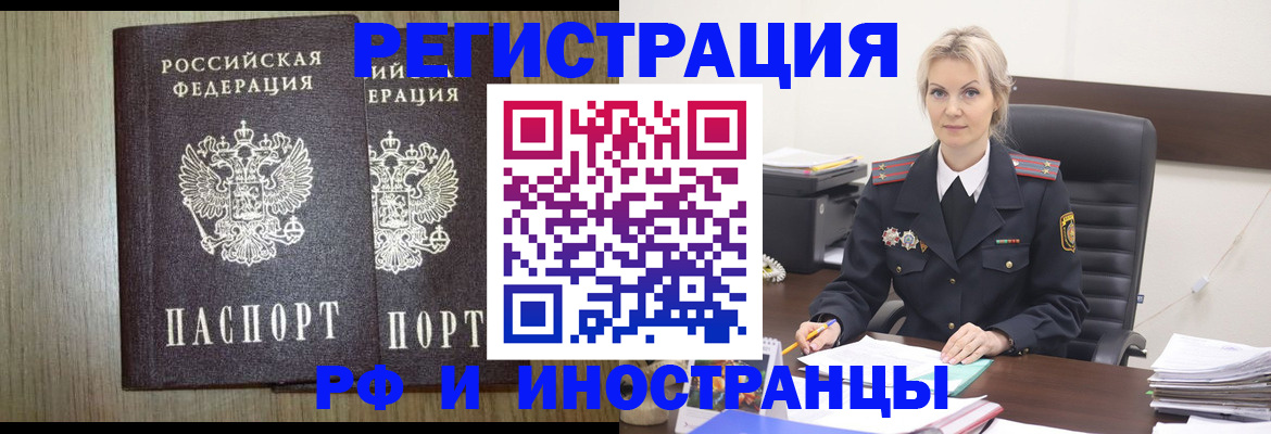 временная регистрация госуслуги в Обнинске